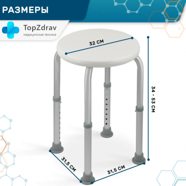 Табурет для ванной комнаты Belberg BB-03 - 5